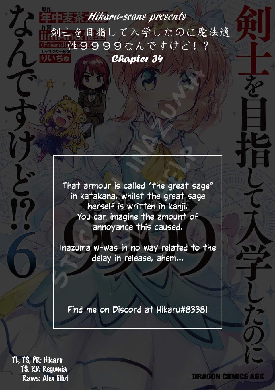 But My Magical Aptitude is 9999!? I Went to School to be a Swordswoman Chapter 34 26